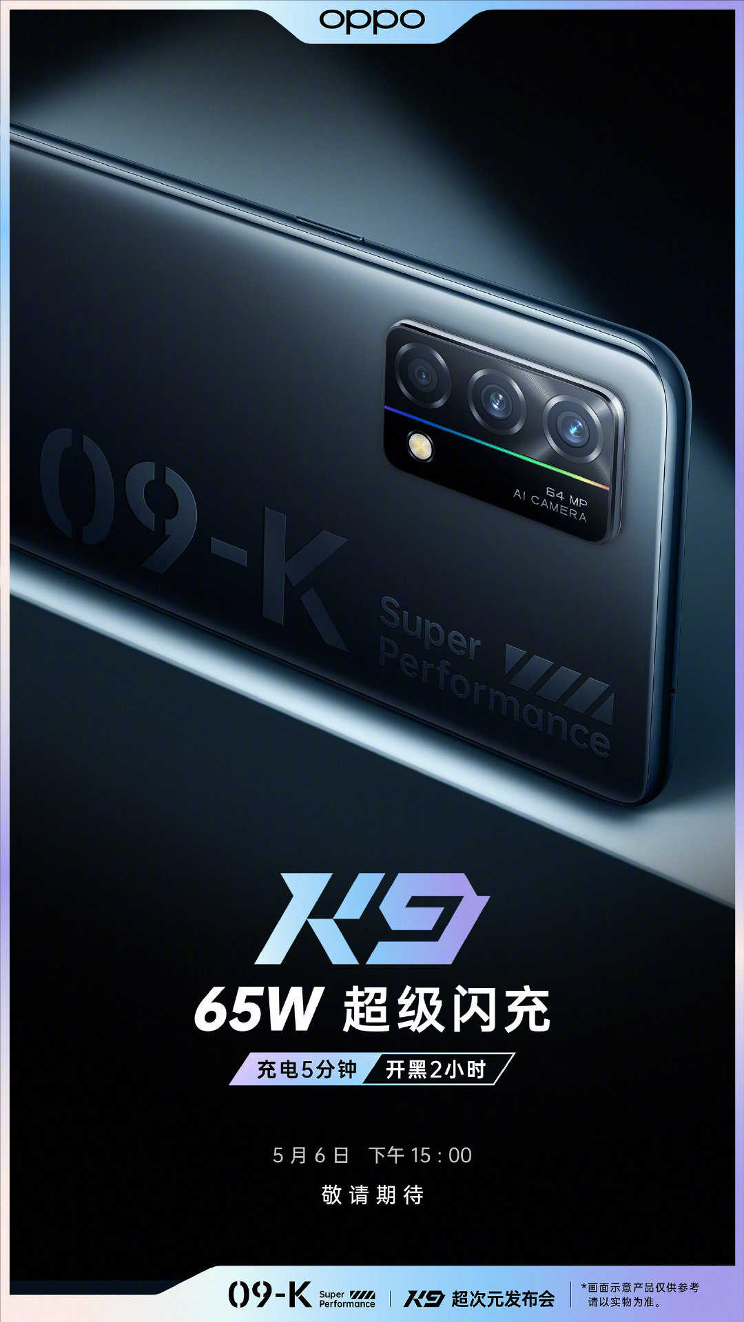 OPPOK9有什么颜色